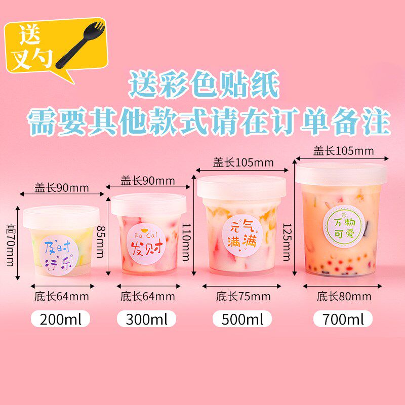 网红仙草杯一次性芋圆奶茶水果捞打包盒稀饭粥桶外送盒烧仙草罐子