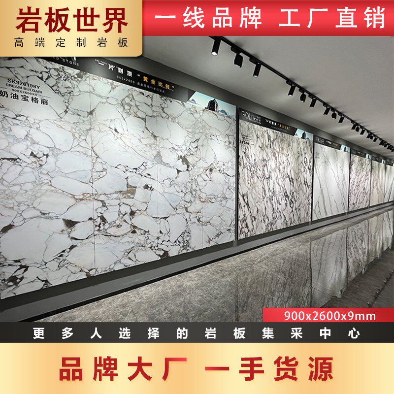 2024新款哑光岩板900x2600客厅电视沙发背景墙板材轻奢柔光肌肤釉