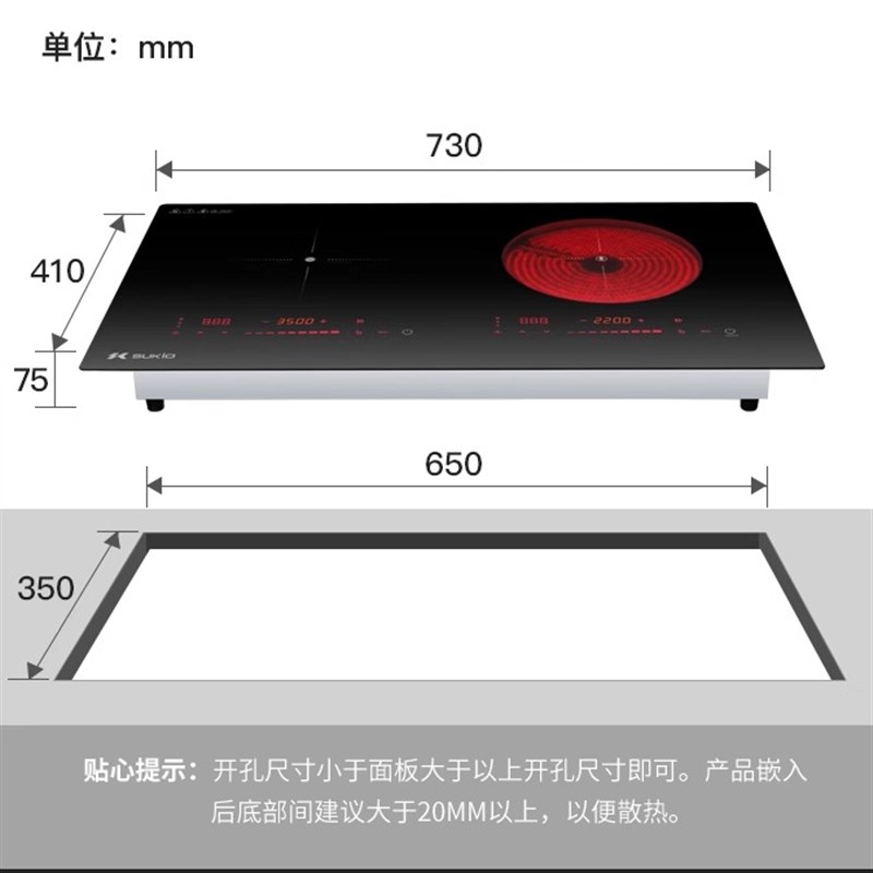 SUKIO硕高电磁灶双炉一电一陶大火力3500W平面灶嵌入式隐藏式触屏
