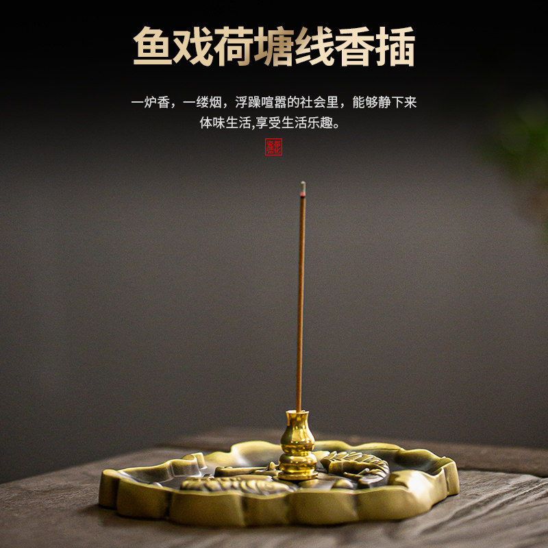纯铜香插线香炉仿古荷叶双鱼熏香盘家用室内香盒檀香炉盘香座香托