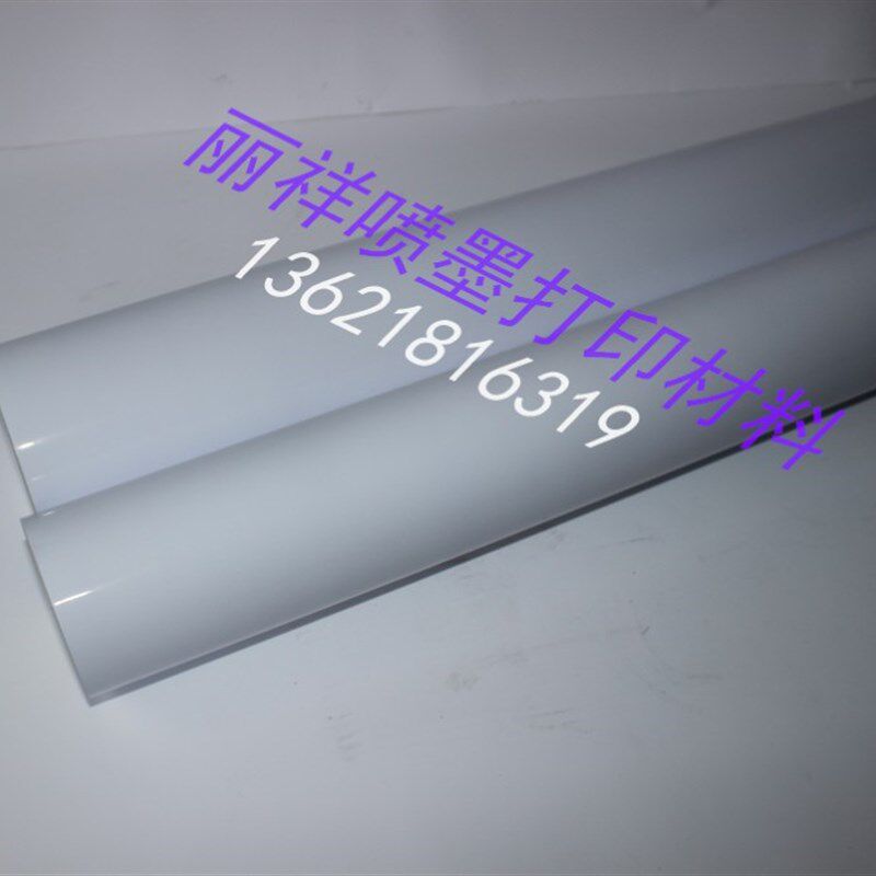 卷筒防水双面高光铜版纸130克160克200克250克挂画菜谱内页喷墨写