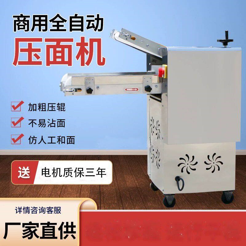全自动350一体机揉面压面机高速循环多功能包子馒头商用不锈钢