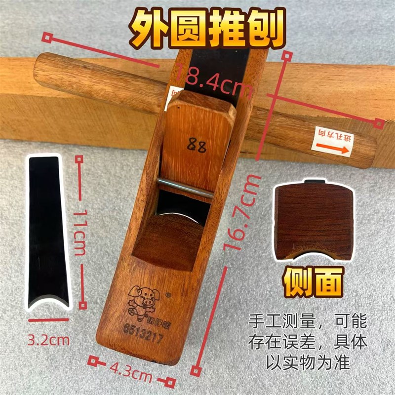 老式木工鲁班手推半圆刨子印尼红木刨刀大全手工推刨鲁班木工刨