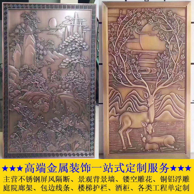 金属浮雕壁画铝雕镂空雕花屏风隔断铝板雕刻山水背景仿铜牌匾门牌