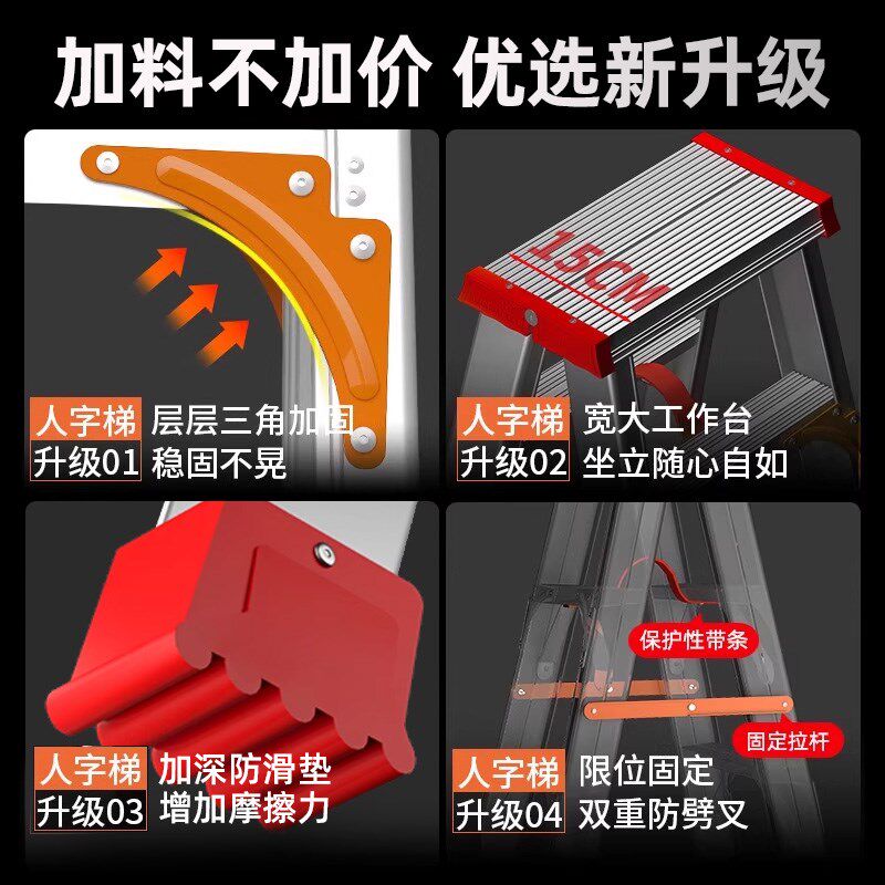 瑞洋加厚铝合金人字梯子家用折叠梯工程专用超稳3米4米登高便携式