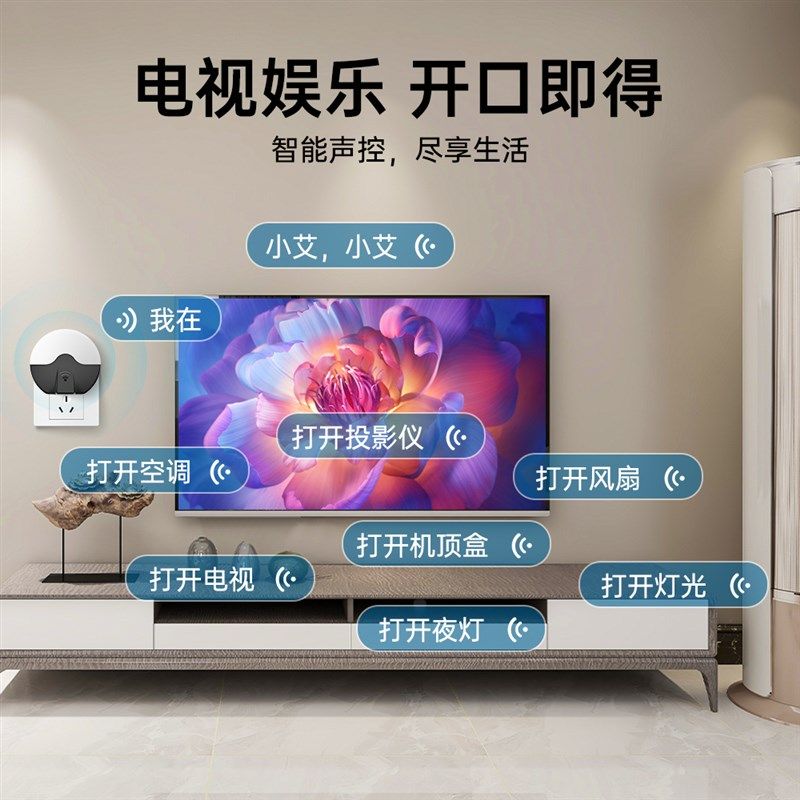 智能小艾语音智能空调遥控器红外线控制器多功能伴侣家电通用声控