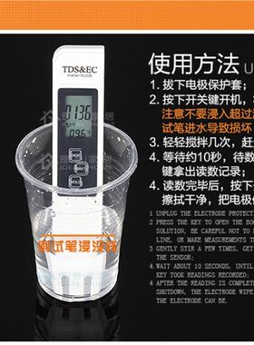 电导率计仪TDS测试笔水质硬度检测笔EC计另有酸碱PH值养鱼缸水池