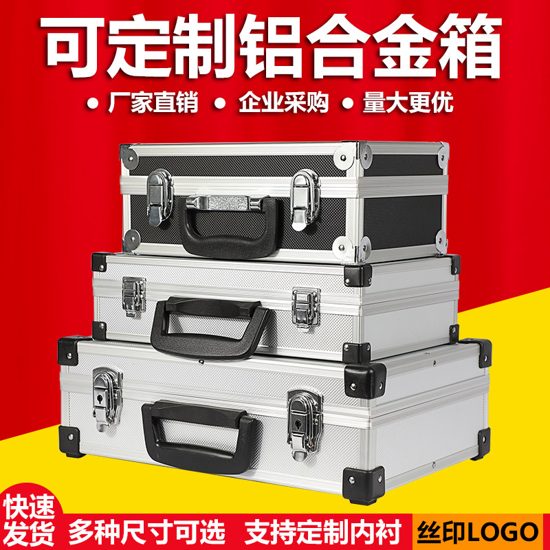 厂家直销专业定制拉杆箱工具箱铝箱仪器箱密码箱铝合金箱展示箱