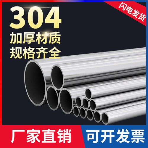 不锈钢管圆管空心管柴火炉落水管排水管加厚75管子变径连接件管子