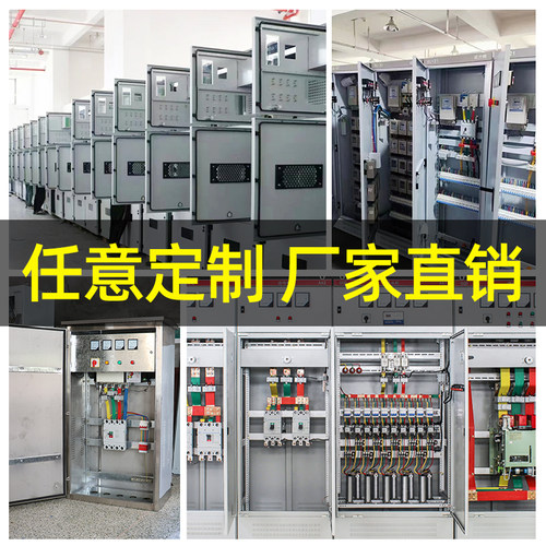 配电箱动力柜成套配电柜定制低压ggd工地一级户外xl21开关控制柜