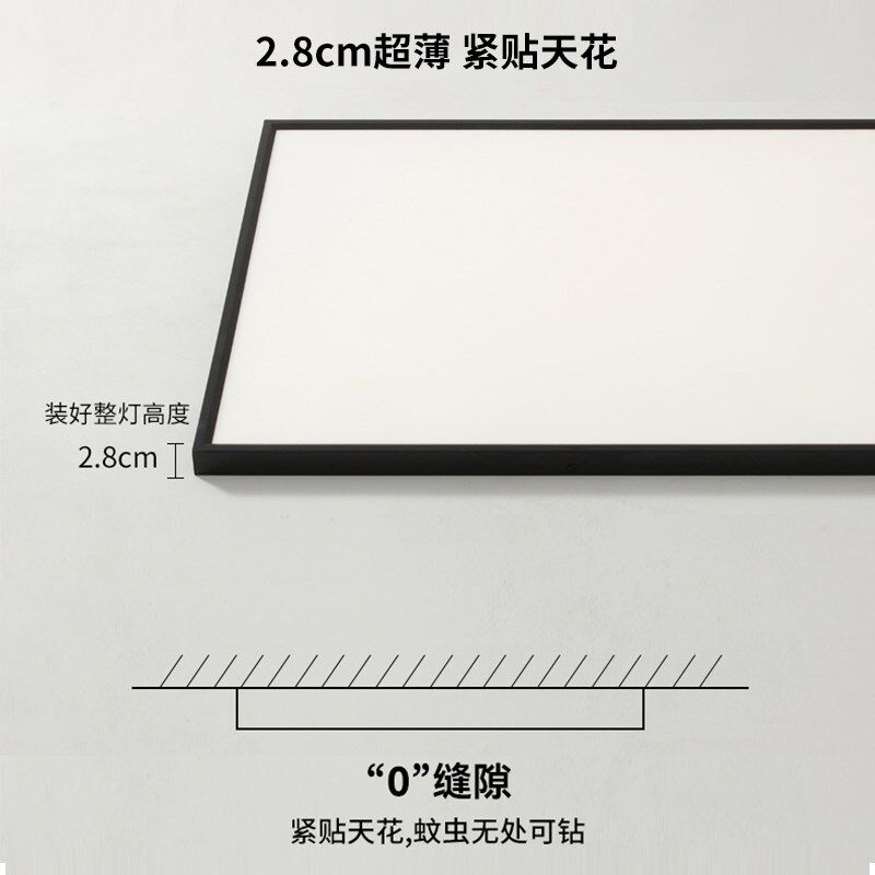 极简超薄厨房吸顶灯明装平板灯led智能语音长方形300600书房灯具