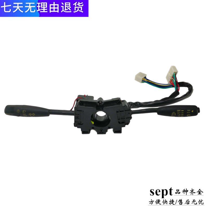 适配东风紫罗兰153本部配件组合开关总成转向灯开关雨刮开关大灯