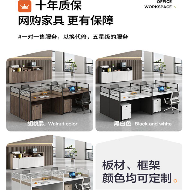 办公桌椅组合4人位简约现代职员屏风卡座6人位员工办公桌办公家具