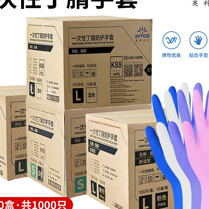 英科手套k86整箱PVC乳胶丁腈手套食品级手套无粉防滑加厚耐用