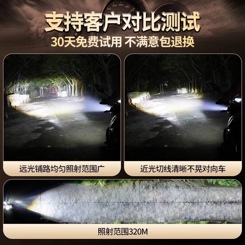 摩托车电动踏板车激光改装大灯led灯泡超亮两爪三爪H4带透镜大灯
