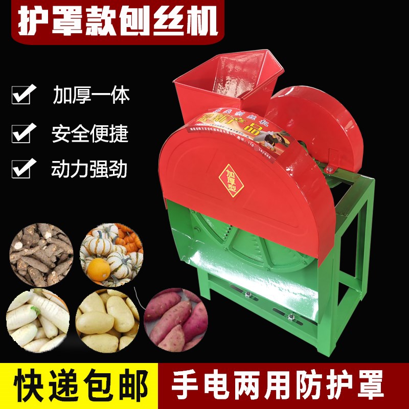 农用刨丝机电动手摇土豆丝切丝器萝卜丝木薯南瓜红薯多功能切菜器