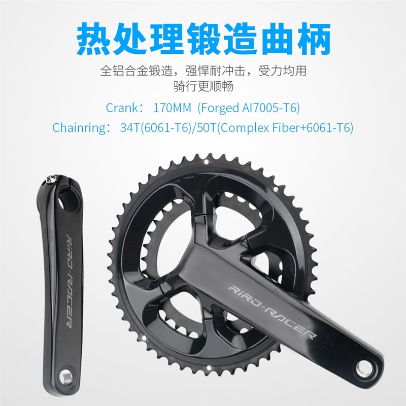 RIRO公路自行车牙盘11/12速铝合金双盘折叠车中空一体牙盘105曲柄图片