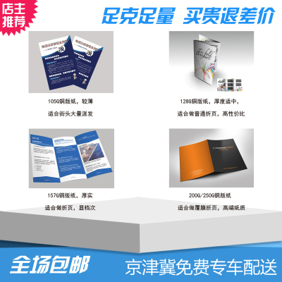 企业画册印刷公司宣传册定制小册子图册打印折页设计制作手册产品