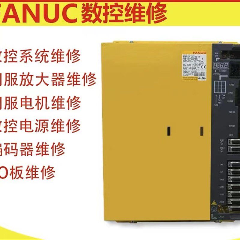 发那科四合一驱动器电机伺服驱动器维修A06B-6320-H364.6164-H312