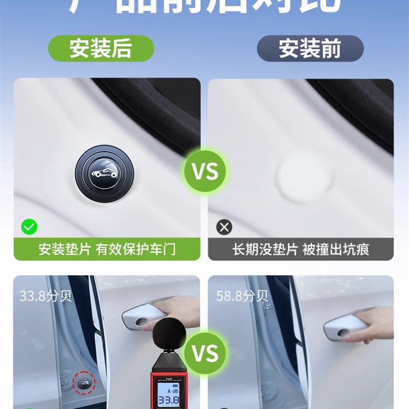 车门防撞条汽车减震缓冲垫片胶贴车载开关门保护贴高级感静音胶墩