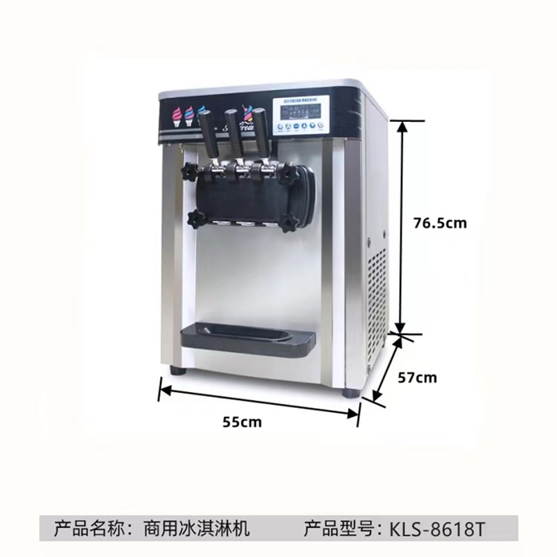 立式冰淇淋机商用小型全自动雪糕机家用软冰激凌机三色圣代甜筒机