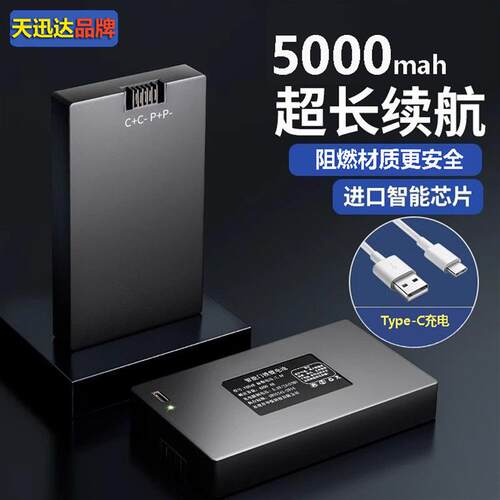 天迅达指纹锁电池智能锁专用电池通用YC04B智能门锁锂电池zns-09B