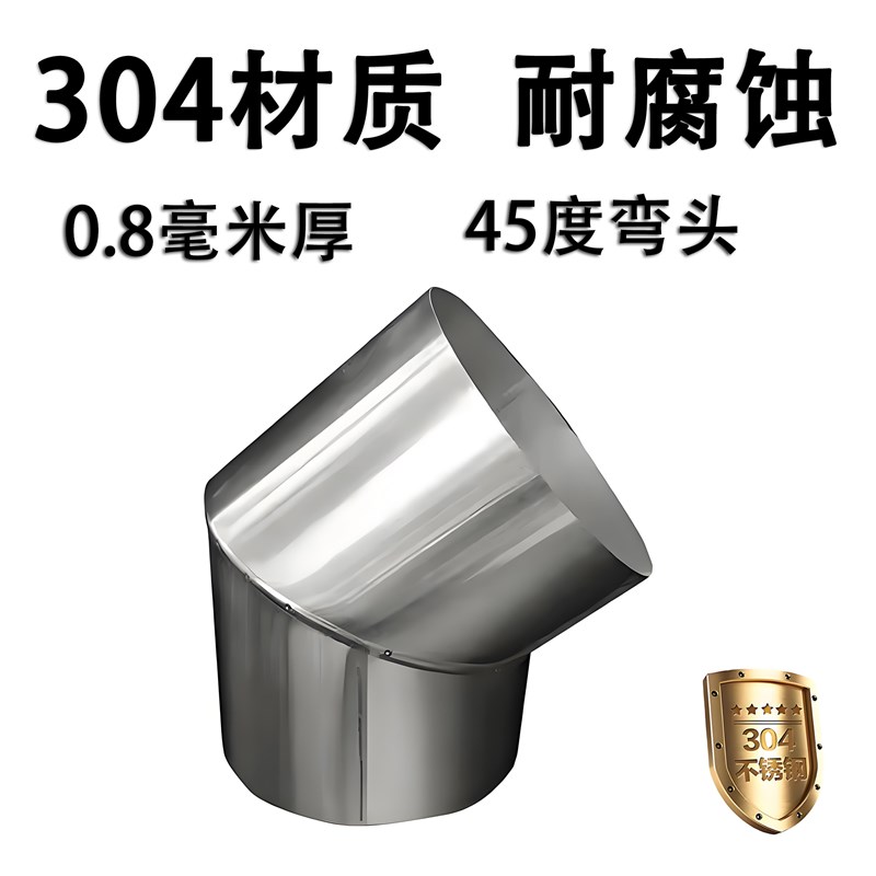 0.8特厚304不锈钢烟囱管50厘米长烟筒管回风炉柴火灶取暖炉排烟管
