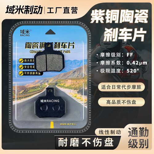 极核AE5刹车片 适用 AE5i AE5iPro 电自 电轻摩 前后轮碟刹皮配件