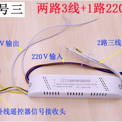 LED无极调光调色温驱动电源辅助光侧光灯带3路9线红外线分段变光