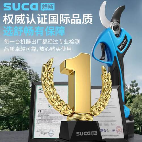舒畅电动剪刀果树专用大功率充电式锂电池电剪子园林树枝修枝剪刀