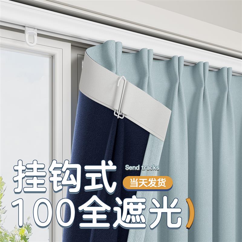 挂钩式窗帘全遮光100不透光加厚防晒隔热A类好看的遮挡帘2026新款