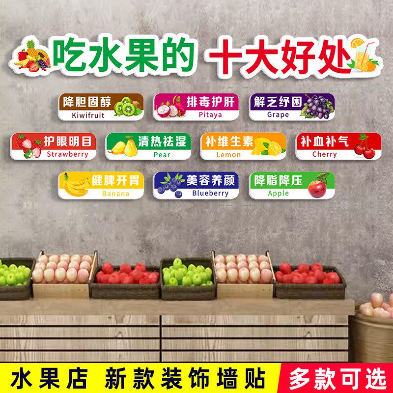 水果鲜果店面装饰墙面贴画3D立体墙贴水果超市收银台布置装饰贴画