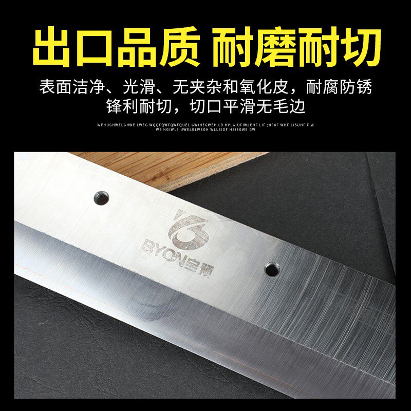 宝预切纸机刀片电动切纸刀7孔大型裁纸机裁刀程控切纸机原装刀条