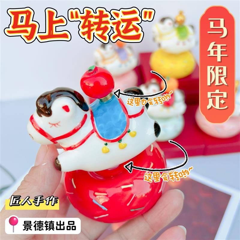 景德镇陶瓷转转马可爱生肖吉祥物送人本命年新年礼物创意桌面摆件