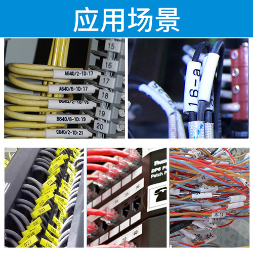 硕方线号机色带 贴纸tp70 76i 60 66i 80 86打号机号码套管打印机