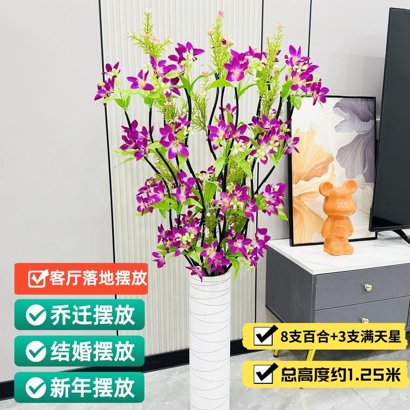 假花仿真花摆设富贵百合花绢花干花花束塑料乔迁客厅落地装饰花艺