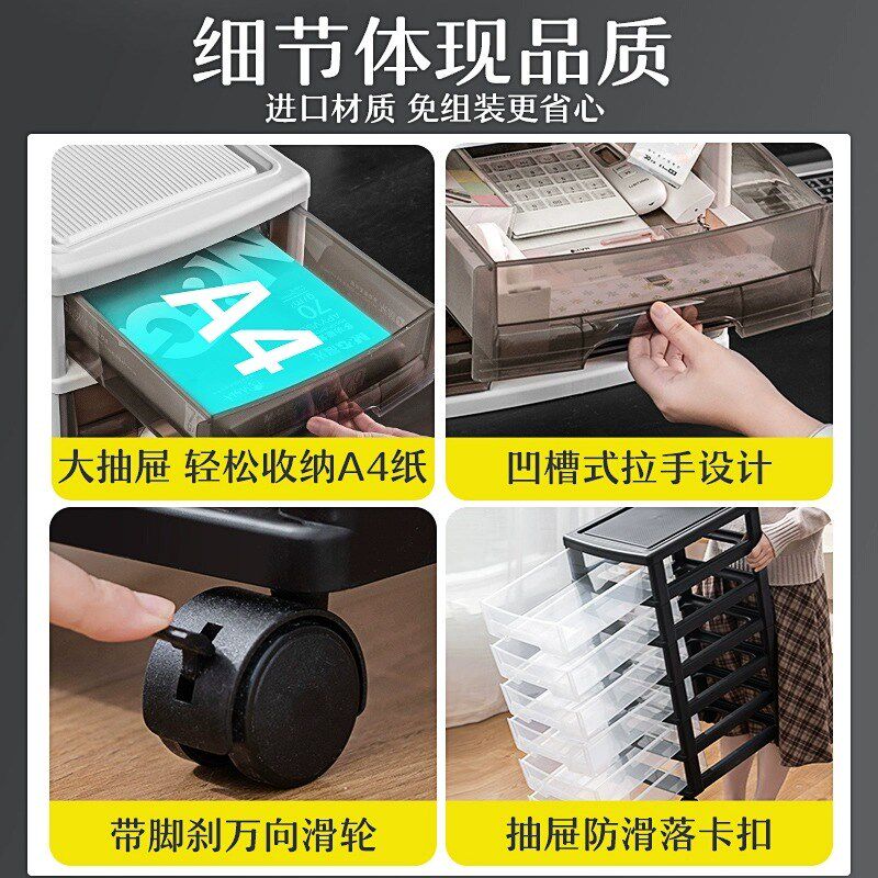 桌下收纳柜书桌办公室抽屉式文件盒储置物架桌面箱子移动工位多层