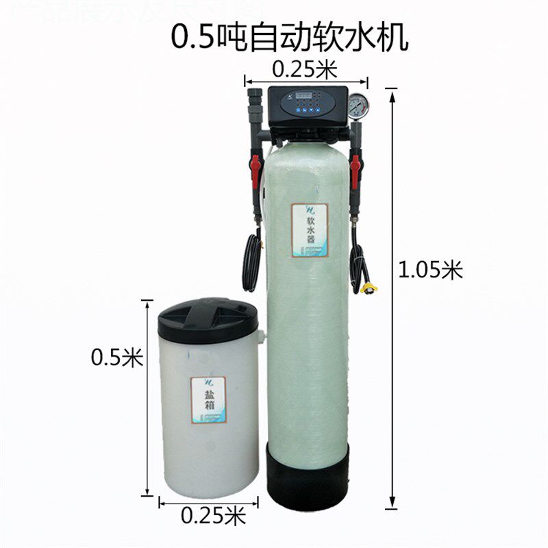 软水机,阿尔诗顿家用软水机,井水地下水工业锅炉软化水设备除水垢