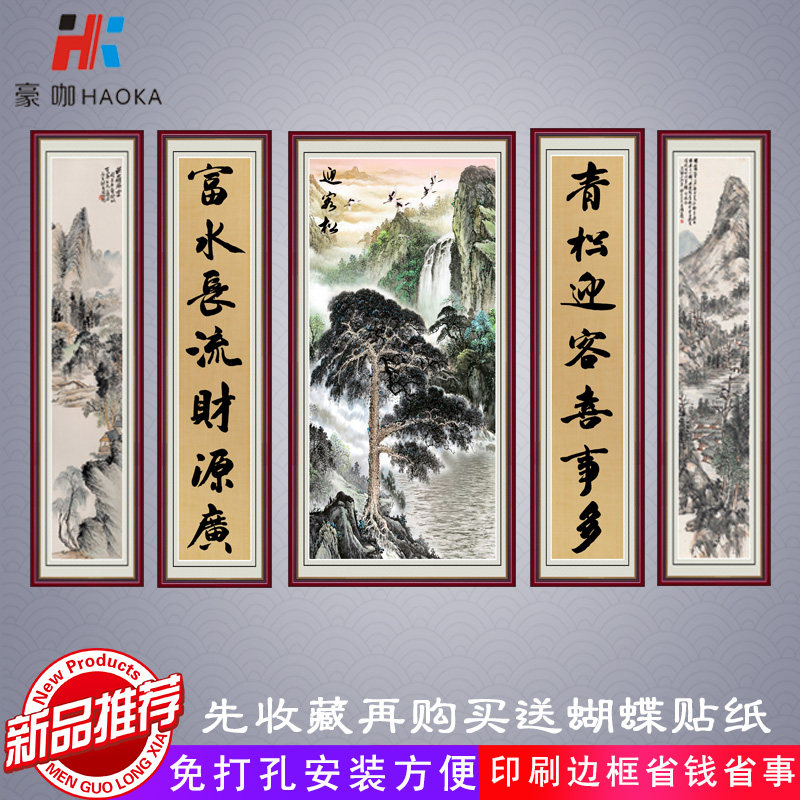 中堂画客厅挂画农村堂屋大气壁画鸿运当头国画山水画风景墙贴画