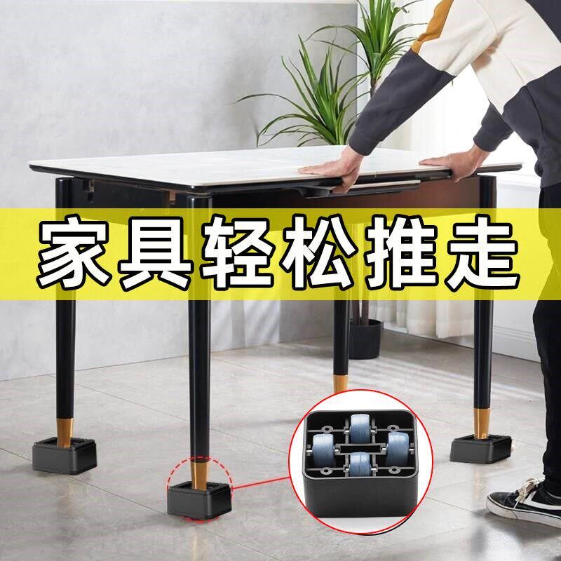 加厚茶几移动滑轮搬运大承重挪床桌子家俱脚垫底座架通用定向轮