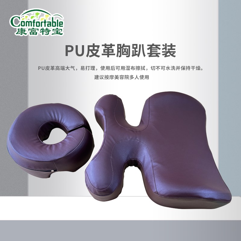 美容院专用U形脸枕推拿按摩床趴垫产后修复胸趴趴趴枕面枕记忆棉