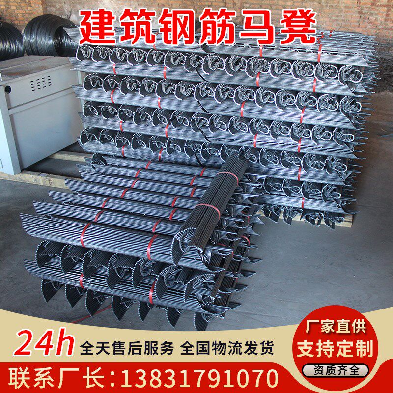 定制建筑工地钢筋铁马凳钢筋支架支撑铁马蹬垫块楼梯护角筋