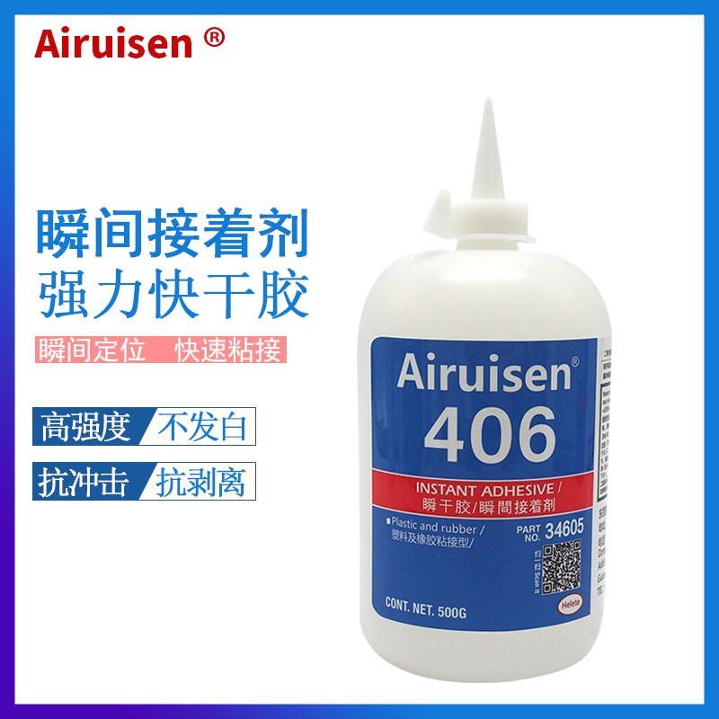406胶水强力塑料专用胶abs橡胶pvc快干亚克力木头塑胶金属焊接剂