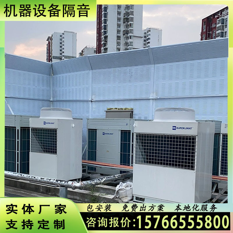 机器设备隔音充电桩空调隔音板工厂社区隔音墙冷却塔厂房隔音屏