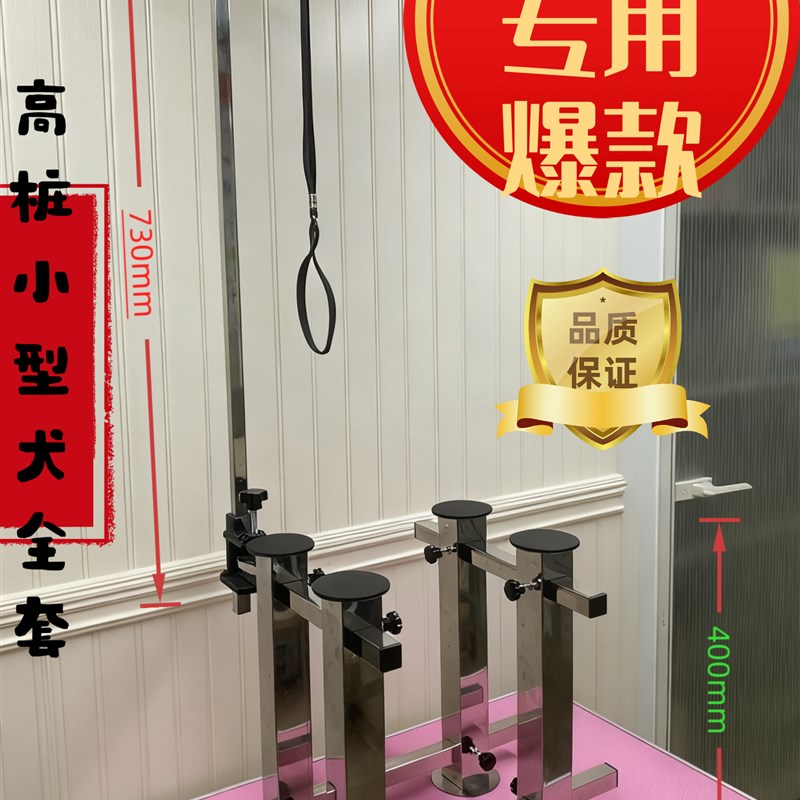 赛犬站桩器宠物美容美发宠物梅花桩站台宠物医院犬舍无美容桌
