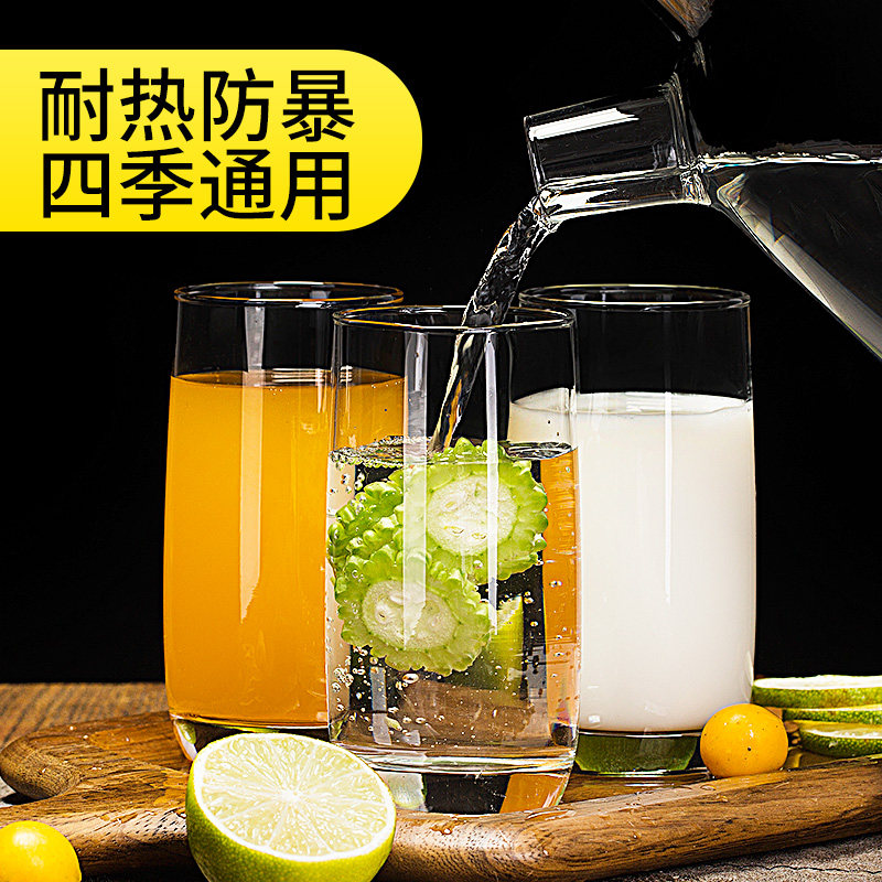 乐美雅玻璃杯家用耐高温喝水杯牛奶杯子简约耐热客厅泡绿茶杯套装