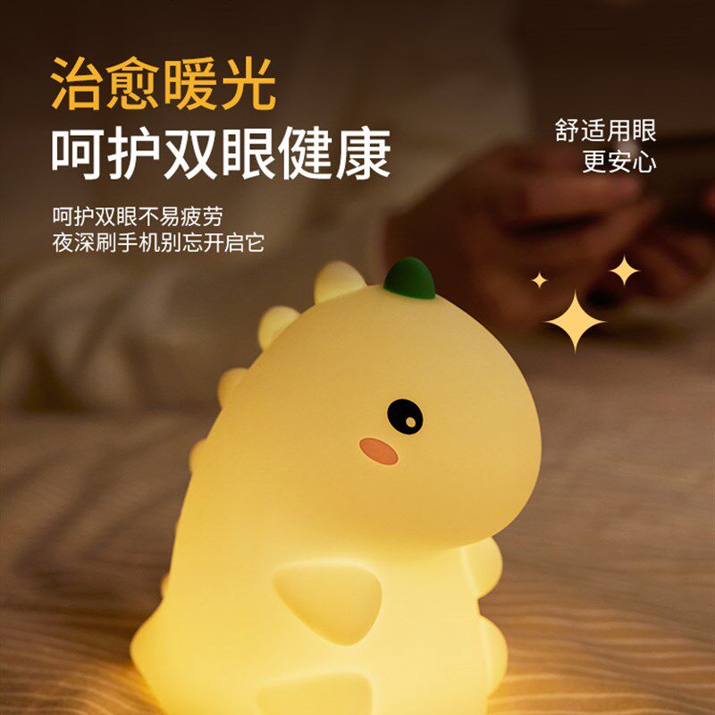 可爱恐龙小夜灯硅胶拍拍灯儿童房间床头灯usb睡眠灯婴儿喂奶护眼
