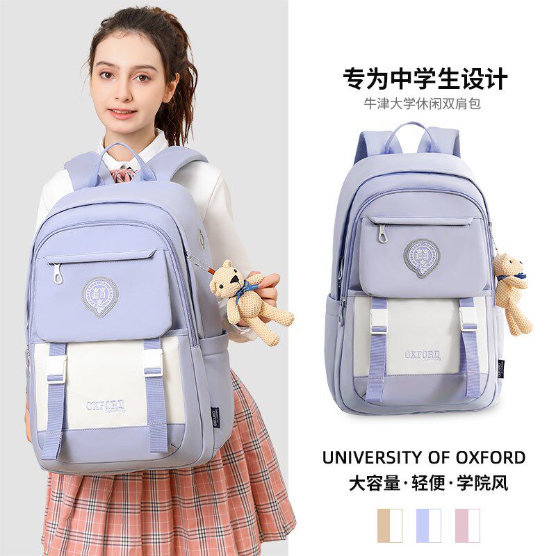 牛津中学生书包女大学生2024新款轻便背包初中高中生大容量双肩包