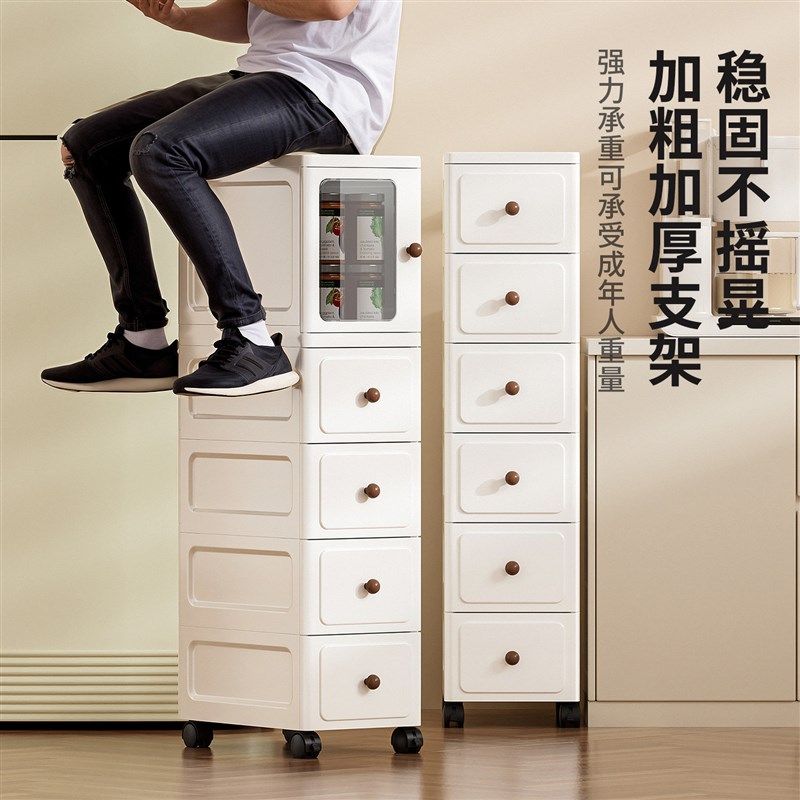 夹缝收纳箱厨房整理箱多层储物柜家用极窄墙边缝隙置物架塑料盒子