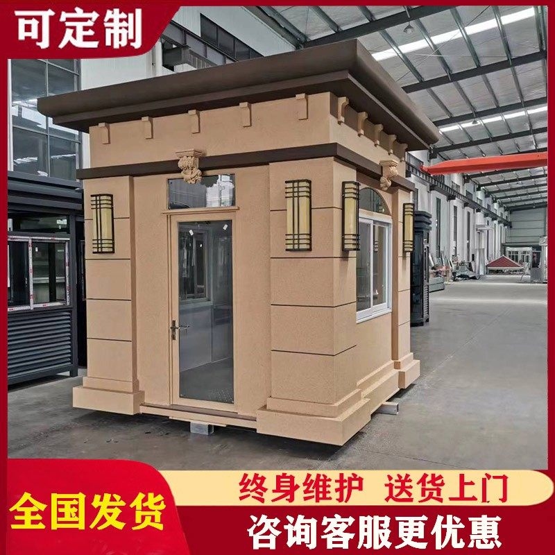 真石漆岗亭保安亭值班室成品保温隔热户外钢结构定制厂家直销高档